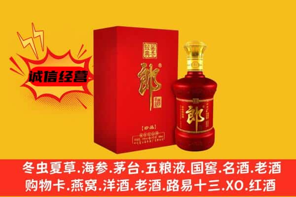 杭锦后旗上门回收老郎酒价格
