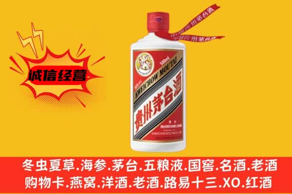 杭锦后旗上门回收茅台酒价格