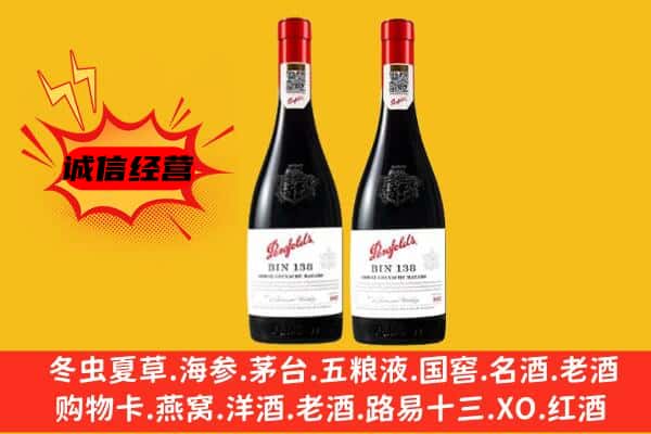 杭锦后旗上门回收奔富价格