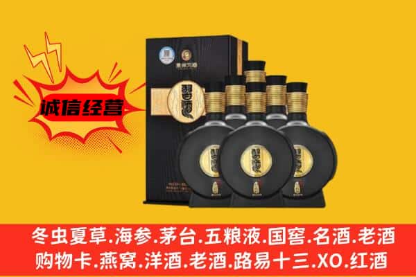 杭锦后旗上门回收习酒价格