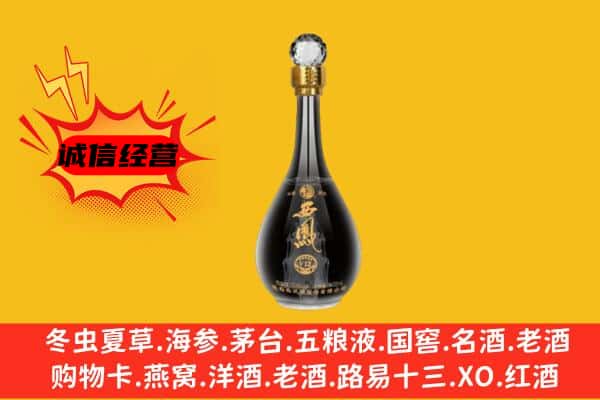 杭锦后旗上门回收西凤酒价格