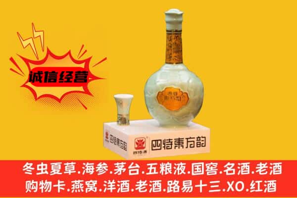 杭锦后旗上门回收四特酒价格