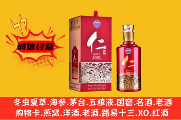 杭锦后旗上门回收仁酒价格