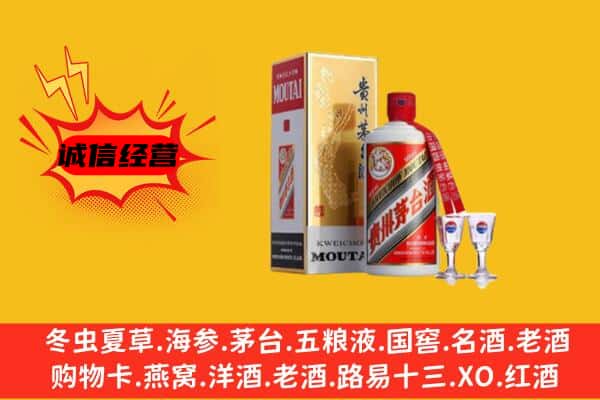 杭锦后旗回收贵州茅台酒