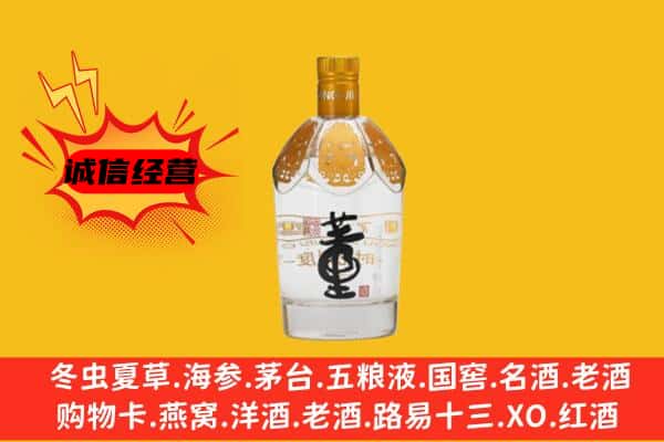 杭锦后旗上门回收老董酒价格