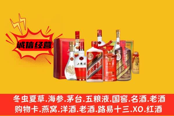 杭锦后旗回收老酒