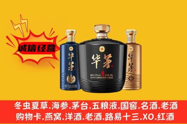 杭锦后旗上门回收华茅价格