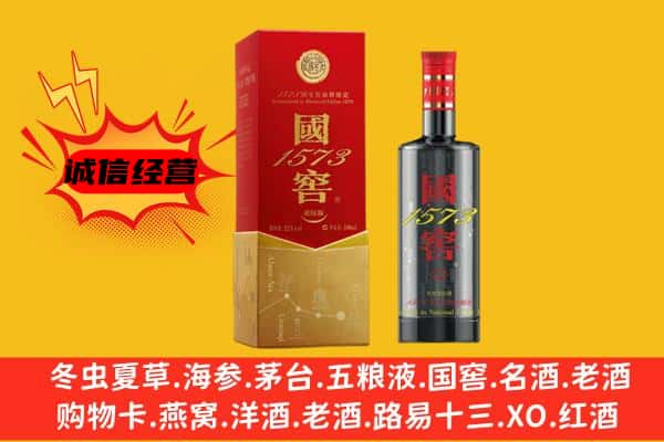 杭锦后旗上门回收国窖价格