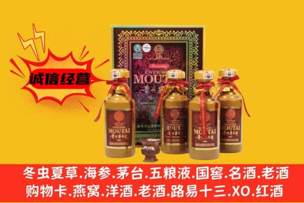 杭锦后旗回收50年份茅台酒