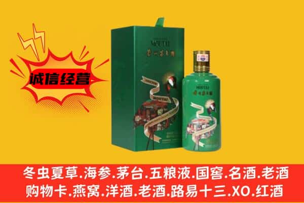 杭锦后旗回收出口茅台酒