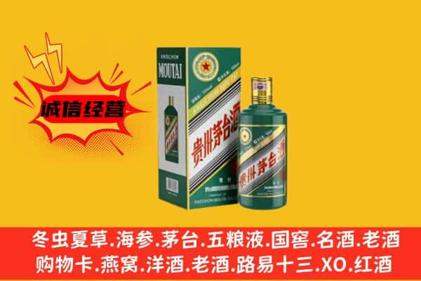 杭锦后旗回收生肖茅台酒