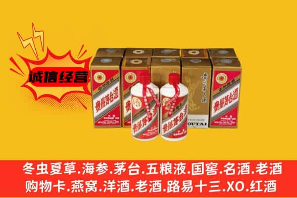 杭锦后旗回收老茅台酒