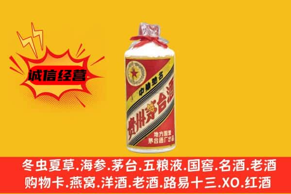 杭锦后旗回收五星茅台酒