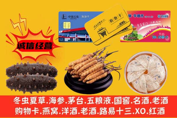 杭锦后旗回收礼品
