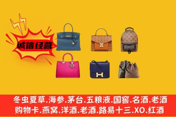 杭锦后旗回收名包