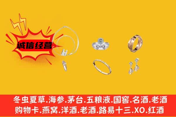 杭锦后旗回收首饰