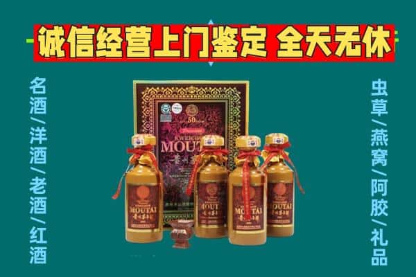杭锦后旗回收茅台酒瓶