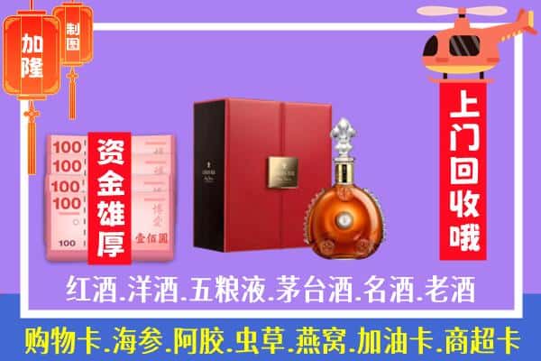 ​杭锦后旗回收路易十三是如何定价