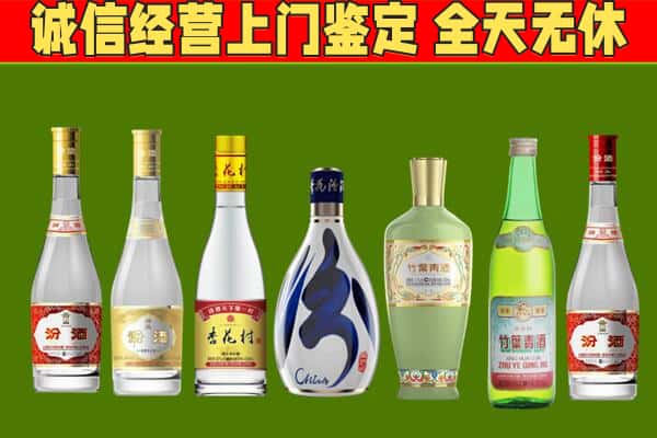 杭锦后旗回收汾酒怎么报价