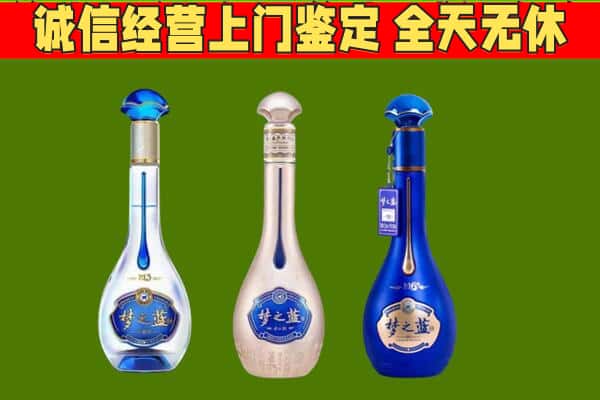 杭锦后旗回收哪些梦之蓝