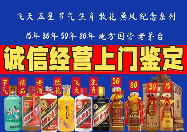 杭锦后旗回收老酒